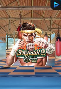 Bocoran RTP Ongbak 2 di Shibatota